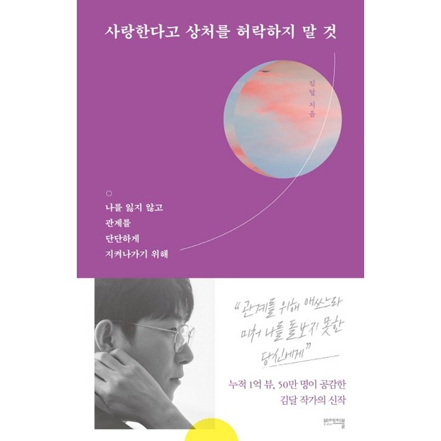 나는 누구를 사랑할까? 📚 베스트셀러 심리 분석 도서 후기 & 꿀팁 대방출!