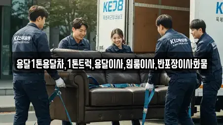 경남 진주 사봉면 전문 용달이사,이사,포장이사,원룸이사,사무실이사 업체 10 위치