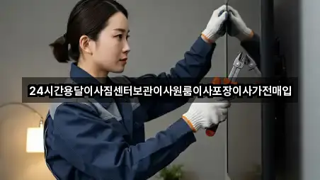충청남도 채운면 포장이사 3곳 길안내 모음