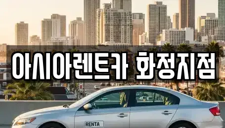 경기 고양시 덕양구 원당동 단기렌트카,중고차매입,중고차매매,중고차,렌트카,장기렌트카