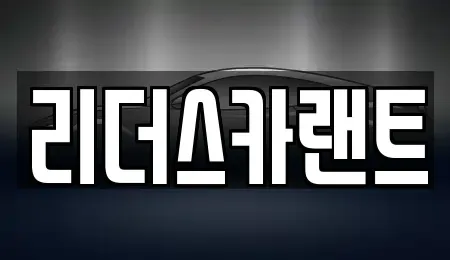 경기 하남시 창우동 단기렌트카,중고차매입,중고차매매,중고차,렌트카,장기렌트카