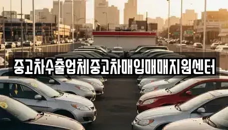 경남 창원시 진해구 석동 단기렌트카,중고차매입,중고차매매,중고차,렌트카,장기렌트카