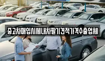 경북 경산시 삼북동 단기렌트카,중고차매입,중고차매매,중고차,렌트카,장기렌트카