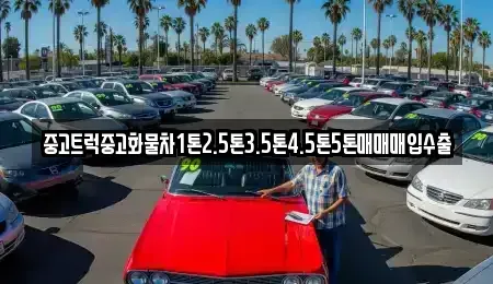 경북 문경시 산북면 중고차매매,단기렌트카,중고차매입,장기렌트카,중고차,렌트카