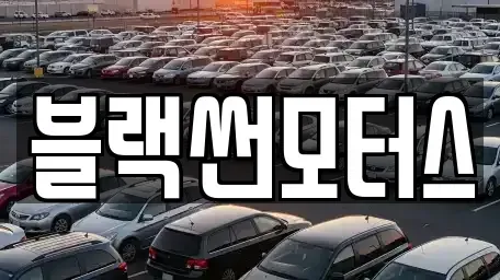 광주 북구 오룡동 중고차,렌트카,중고차매입,중고차매매,장기렌트카,단기렌트카