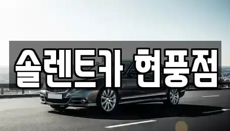 대구광역시 달성군 렌트카,단기렌트카,장기렌트카,중고차,중고차매매,중고차매입
