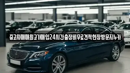 서울 종로구 삼청동 중고차,렌트카,중고차매입,중고차매매,장기렌트카,단기렌트카