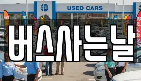 전북 김제시 금구면 중고차,렌트카,중고차매입,중고차매매,장기렌트카,단기렌트카