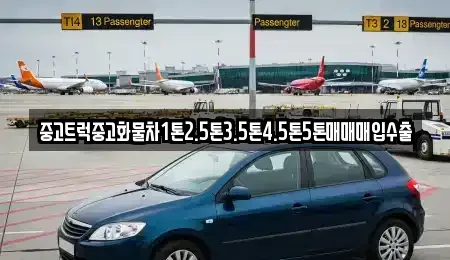 전북 김제시 장화동 장기렌트카,중고차,렌트카,단기렌트카,중고차매입,중고차매매