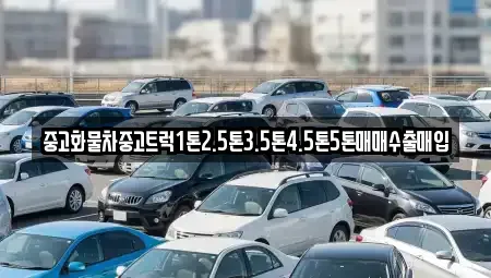 전북 전주시 완산구 경원동3가 중고차,렌트카,중고차매입,중고차매매,장기렌트카,단기렌트카