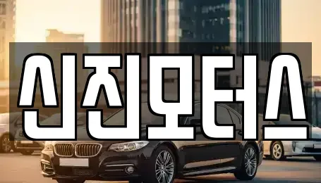 충북 청주시 중고차,렌트카,중고차매입,중고차매매,장기렌트카,단기렌트카