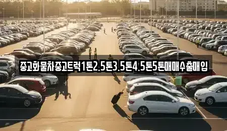 충북 충주시 노은면 장기렌트카,중고차,렌트카,단기렌트카,중고차매입,중고차매매